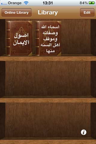 تطبيق Islamic AudioBook