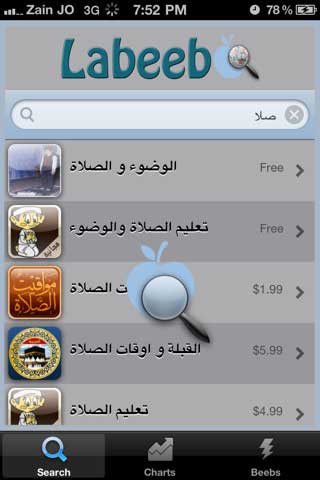 تطبيق "لبيب" العربي المجاني