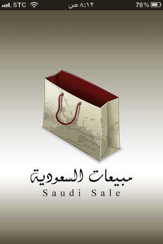 تطبيق مبيعات السعودية
