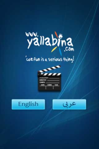 تطبيق "يلا بينا" – Yallabina مجانا