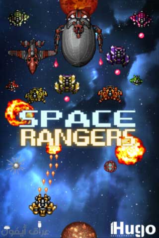 لعبة Space Rangers