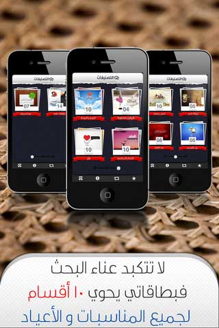 التطبيق العربي الجديد بطاقاتي