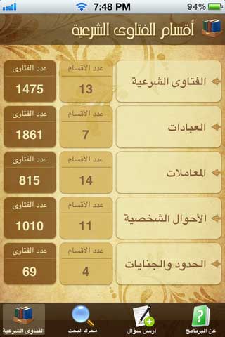 http://www.arabapps.org/wp-content/uploads/2012/07/31.jpg