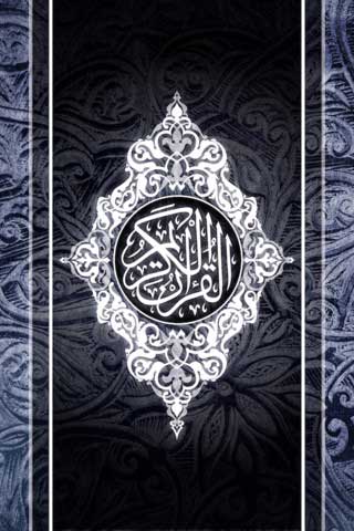 تطبيق الاذاعات القرآنية