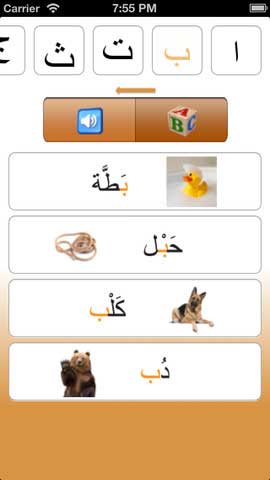 تطبيق الابجدية العربية