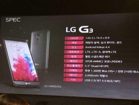 مواصفات هاتف LG G3