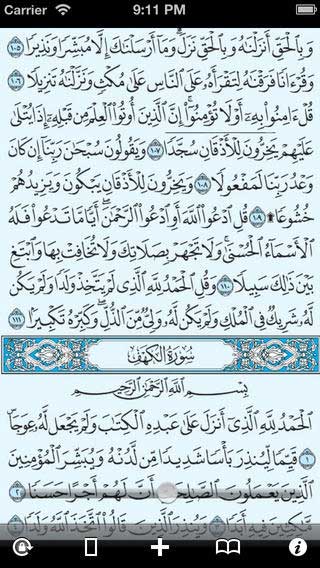 تطبيق Eqra'a Quran Reader القرآن الكريم