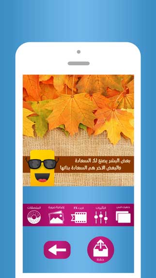 تطبيق TextArabic للتصميم والكتابة بالعربية