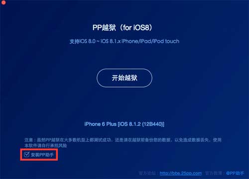شرح: كيفية جيلبريك iOS 8.1.2 للأيفون والأيباد على الماك