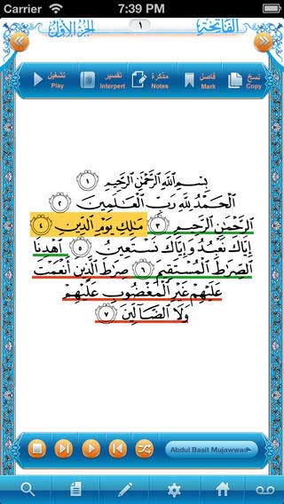 تطبيق روضة القرآن الحاوي للقرآن والتفاسير 