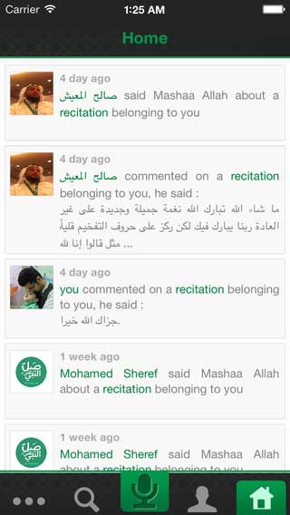 تطبيق "رتّل": شبكة اجتماعية لتحفيظ وتلاوة القرآن الكريم
