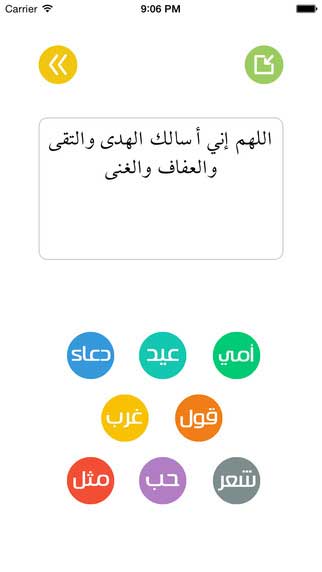 تطبيق خطوط عربية رائعة المميز للحصول على أفضل الخطوط