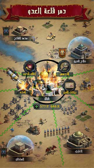لعبة انتقام السلاطين - أفضل الألعاب الملحمية الاستراتيجية العربية