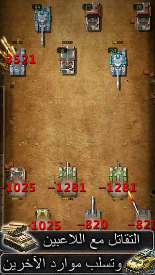 لعبة إمبراطورية الدبابات - حرب الدبابات الاستراتيجية القوية