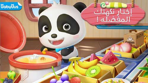 أحدث طرق للتعليم الترفيهي : بيبي باص تقدم أفضل تطبيقات تعليمية ترفيهية للاطفال باللغة العربية