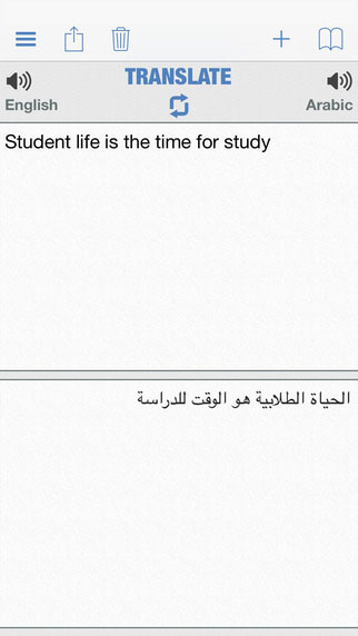 تطبيق Arabic Dictionary +