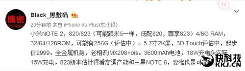تسريب: جهاز Xiaomi Mi Note 2 بمعالج Snapdragon 823 وتقنية 3D touch