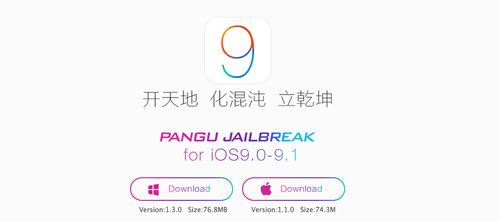 عاجل - فريق Pangu يحدث أداة الجيلبريك لتدعم إصدار iOS 9.1