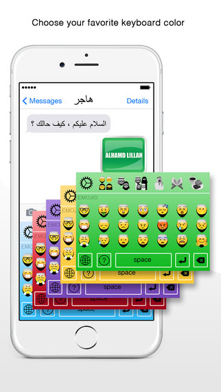 تطبيق Muslim Emoji فيسات وايموجي