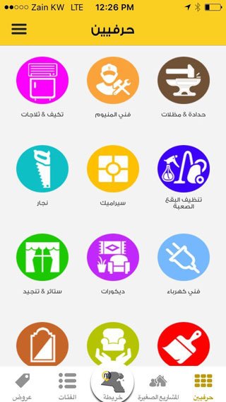 تطبيق مكان - دليلك الأول الشامل لأهم الأماكن المهمة في الكويت - مجاني وينصح به