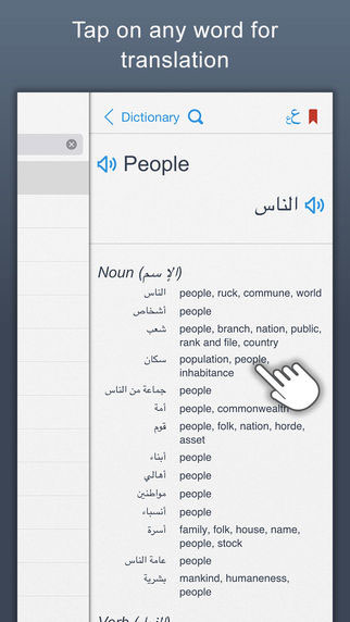 تطبيق قاموس عربي إنجليزي - ترجمة بدون اتصال انترنت