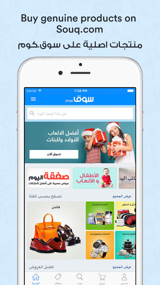 تطبيق سوق.كوم: أفضل وسيلة للتسوق والشراء عبر الإنترنت في الوطن العربي