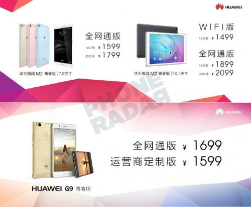 هواوي تعلن رسميا عن لوحي MediaPad M2 7.0 والهاتف Huawei G9 Lite، تعرفوا عليها
