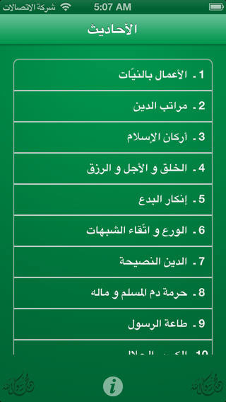 تطبيق الأربعون النووية في مكان واحد