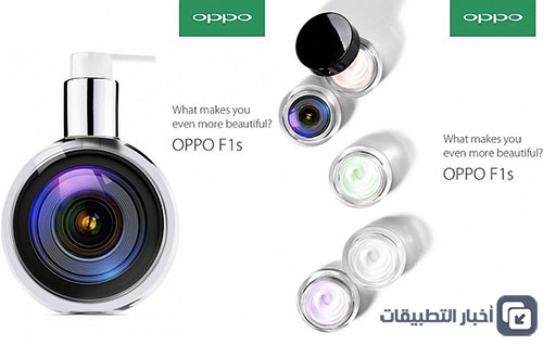 هاتف Oppo F1s سيأتي بكاميرا أمامية مميزة بدقة 16 ميجابكسل !