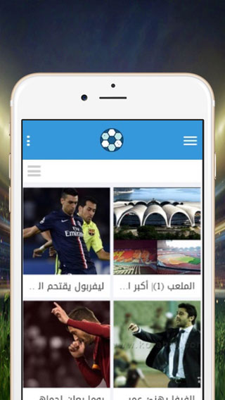 تطبيق مدونة يلا جوول لبث المباريات والحصول على جديد كرة القدم