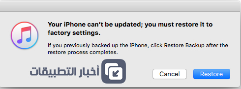 التحديث إلى iOS 10 - مشاكل و حلول !
