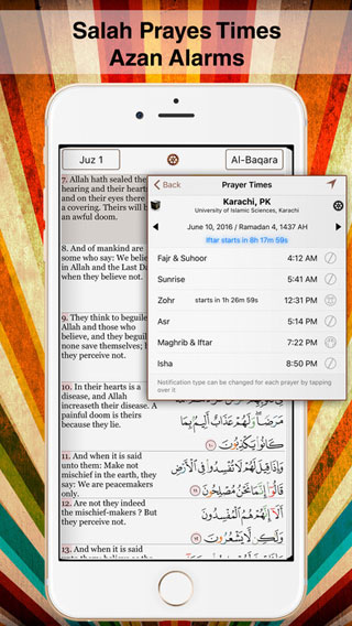 تطبيق Quran Majeed