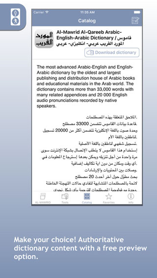 تطبيق المورد القريب قاموس عربي انجليزي
