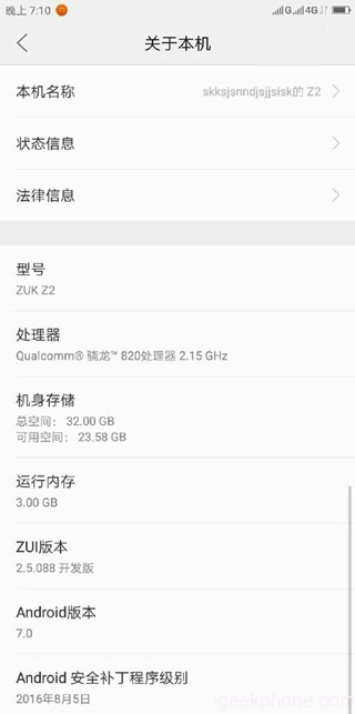 هاتف ZUK Z2 سيحصل على تحديث الأندرويد 7.0 قريبا