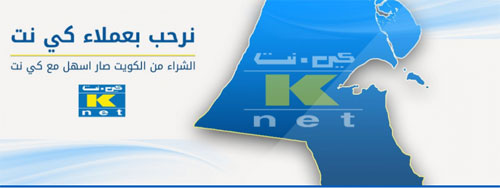 موقع like4card.com يدعم الدفع كي.نت في الكويت
