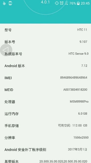 من جديد - تسريب تفاصيل هاتف HTC 11 بمواصفات رائدة