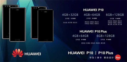 تسريبات - مواصفات و أسعار هواتف Huawei P10 و Huawei P10 Plus المنتظرة !