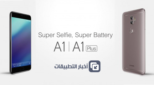 الإعلان عن هاتفي Gionee A1 Plus و Gionee A1 - المواصفات و السعر !