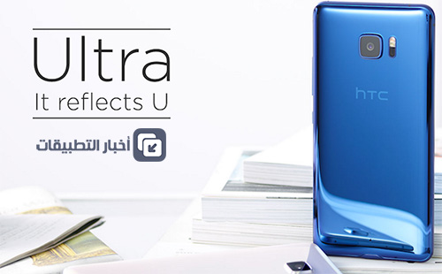 هاتف HTC U Ultra – اختبار البطارية ، و سرعة الشحن !