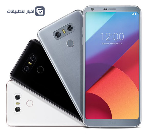 بدء إطلاق هاتف LG G6 في الأسواق العربية ، تعرف على الأسعار !