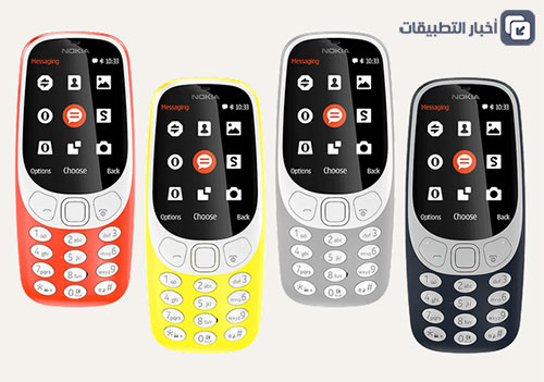 هاتف Nokia 3310 الجديد متوفر بأربعة ألوان !