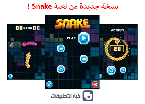 هاتف Nokia 3310 الجديد : لعبة Snake جديدة !
