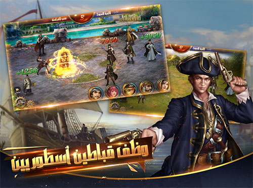 غضب القراصنة - الهيمنة البحرية : لعبة مغامرات بحرية مميزة بإصدار جديد كلياً !