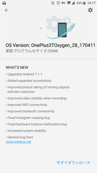 هاتف OnePlus 3 و 3T يحصلان على الأندرويد 7.1.1