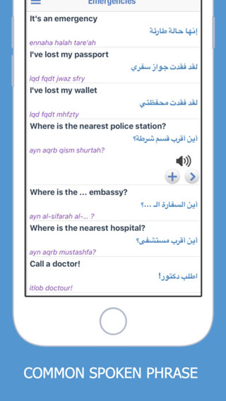تطبيق Arabic English Dictionary للترجمة من وإلى الإنجليزية !