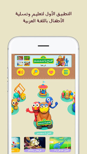 تطبيق لمسة : قصص و ألعاب أطفال عربية للتعليم والتسلية