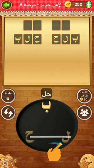 لعبة أبجدهوز - تحدي تجميع الحروف وتكوين الكلمات العربية