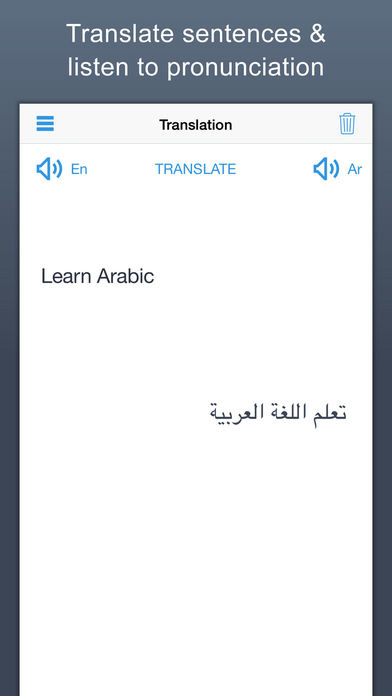 تطبيق Arabic Dictionary : قاموس عربي إنجليزي مميز للترجمة و نطق الكلمات ومزايا أخرى !
