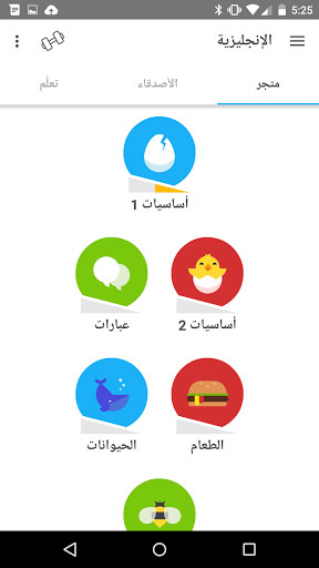 تحديث جديد لتطبيق duolingo الخاص بتعلم اللغات