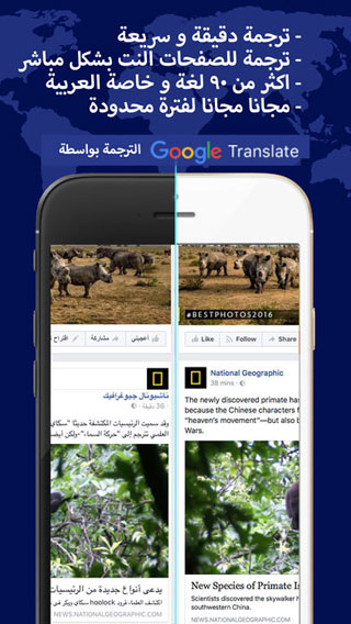 تطبيق مترجم النت - ترجمة احترافية للمواقع والصفحات مع مفاتيح تفعيل !